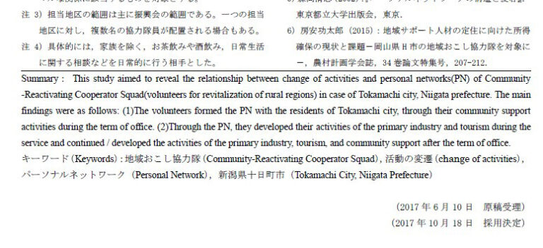 卒論 目次の書き方を博士課程大学院生がわかりやすく解説 卒業論文の書き方完全ガイド