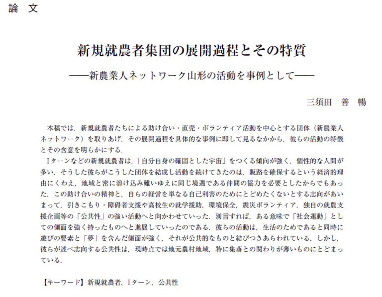 論文のアブストラクト(要旨)とは？ 書き方や意味・どこを指すのかなどわかりやすく解説！ - 卒業論文の書き方完全ガイド